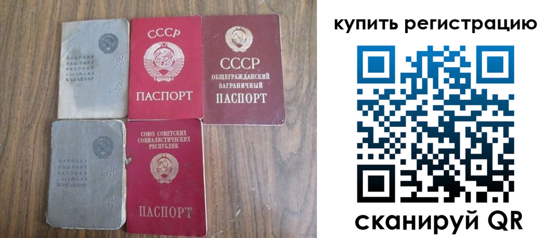 прописка для школы в Бурятии