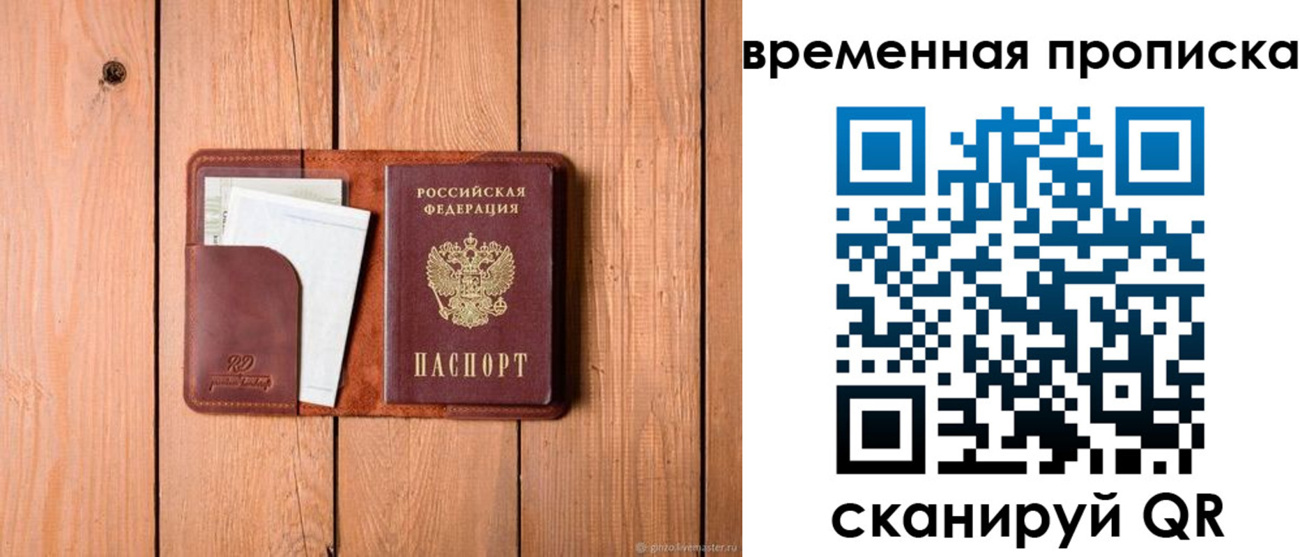 найти адрес прописки в Бурятии