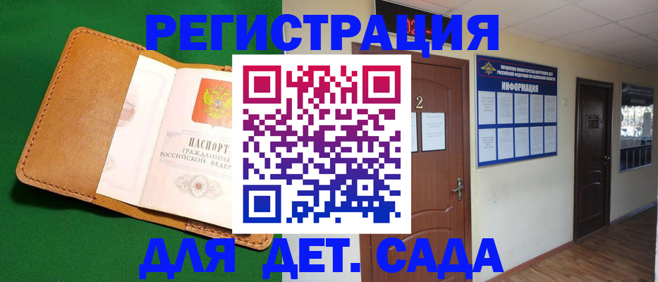 временная регистрация гарантия в Бурятии